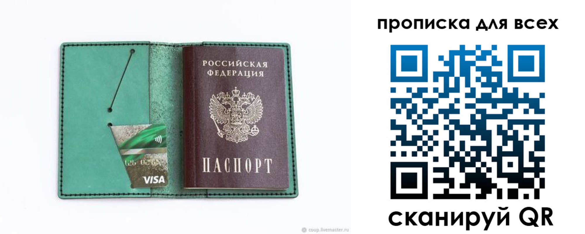 прописка иностранных граждан в Кремёнках