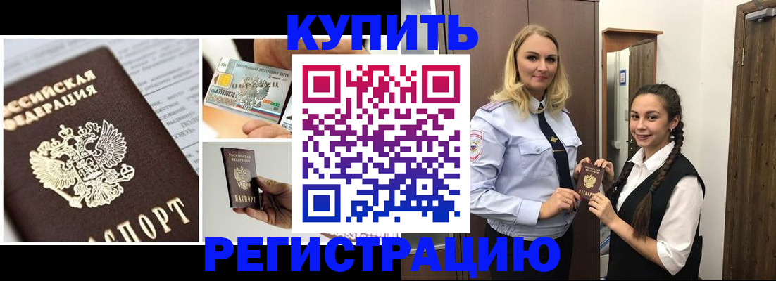 временная регистрация собственник в Кремёнках