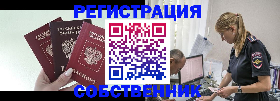 временная регистрация для школы в Кремёнках