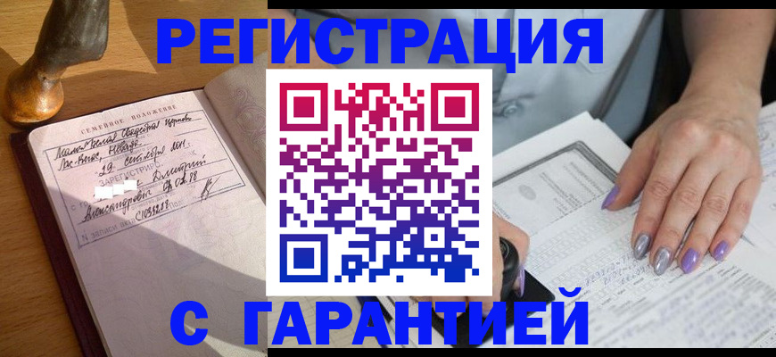 прописка ребенка в Кремёнках