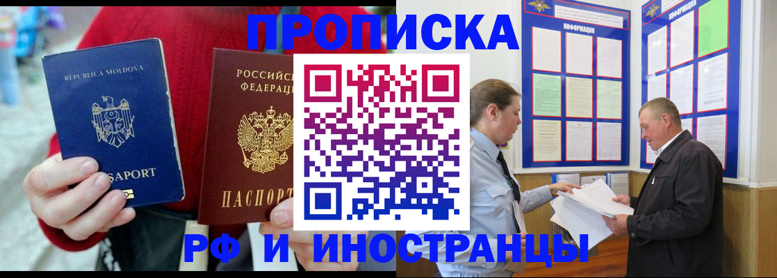 где прописаться в Кремёнках