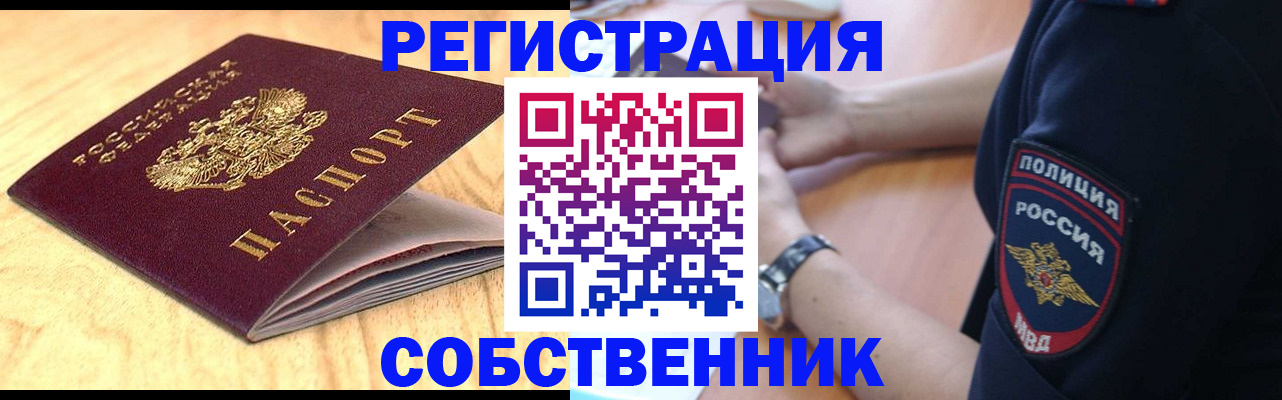 временная регистрация в квартире в Кремёнках