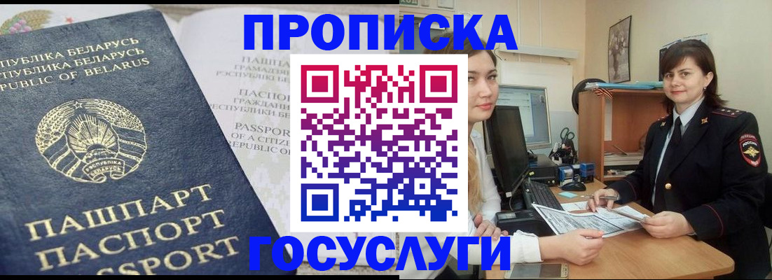 временная регистрация поиск в Кремёнках