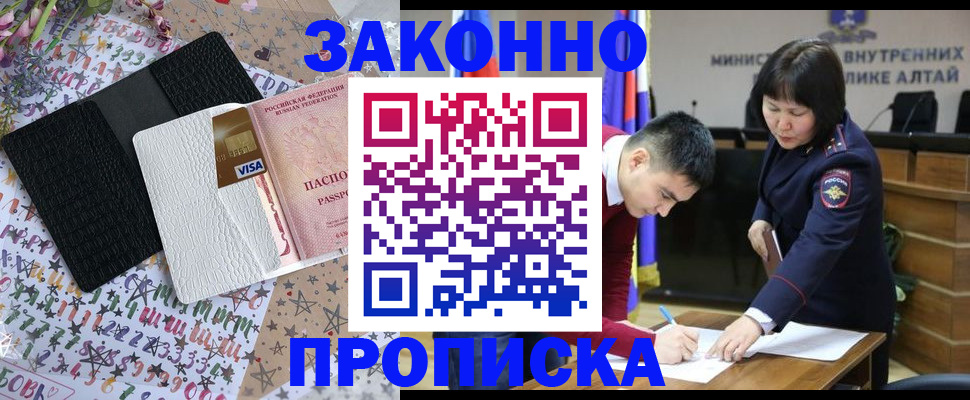 прописка для школы в Кремёнках